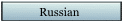 russian text
